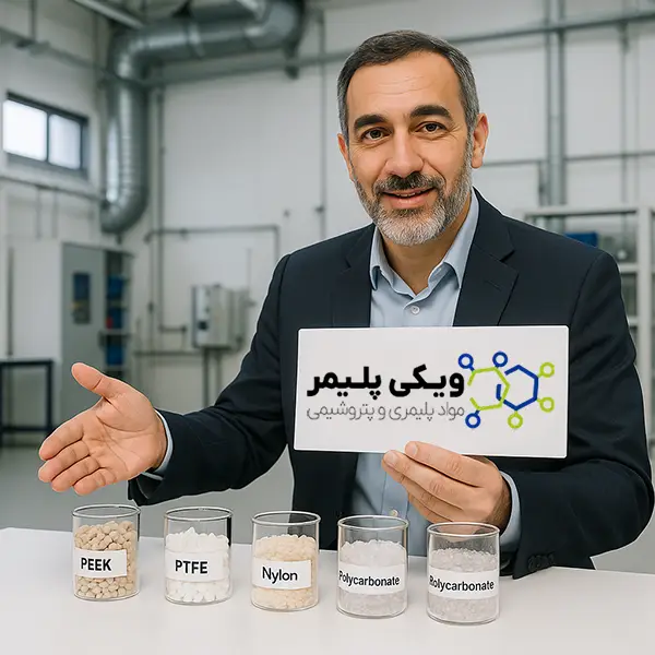 پلیمر های مهندسی